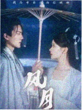 二十五二十一海报