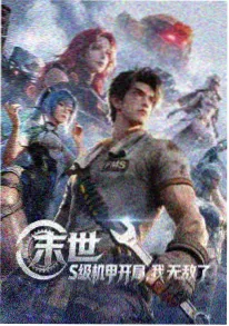 귀신学校动漫海报